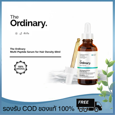 The Ordinary Multi-peptide Serum for Hair Density- 60ml ยาปลูกผมของแท้  เซรั่มปลูกผมดก  เซรั่มปลูกผม    สำหรับผมบาง  นีโอแฮร์ของแท้  แก้ปัญหาผมร่วง  ยาปลูกผมของแท