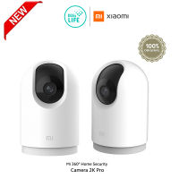 [ประกันศูนย์ไทย 1 ปี] Xiaomi Mi 360° Home Security Camera 2K Pro กล้องวงจรปิดอัจฉริยะ รุ่น 2K Pro Global Ver.