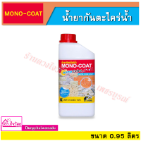 น้ำยากันตะไคร่ MONO-COAT NANO EXTRA ปริมาณ 0.95 ลิตร