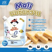 มะลิ นมข้นหวานปราศจากไขมัน 0% 250g. (รุ่นถุงมีฝาปิด)  หยกออนไลน์