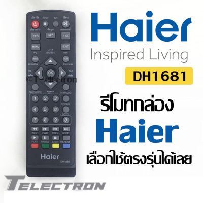 รีโมทกล่องทีวี ดิจิตอล Haier รุ่น DH1681