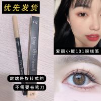 Korea Etude House 101 pen eyelid down to pen flesh-colored eyeliner lying silkworm universal pen 08 white 27 concealer