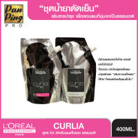 Loreal curia lotion EX RESISTANT normal hair 400 ml. ลอรีอัล เคิร์ลเลียร์ น้ำยาดัดผม สูตร1 ผมแข็งแรงธรรมชาติ 400 มล.