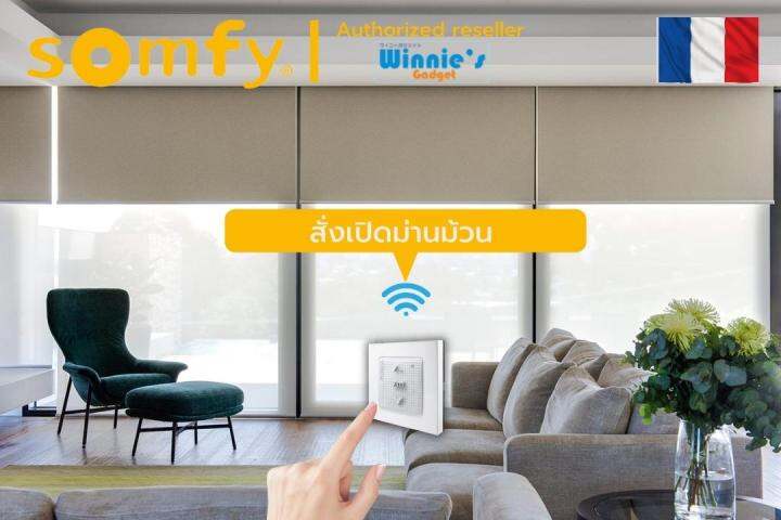 somfy-สวิทส์ติดผนังแบบไร้สาย-somfy-smoove-4-rts-ที่สามารถควบคุมประตูและม่านไฟฟ้า-4-อุปกรณ์-somfy-ได้จากระยะ-30-เมตร