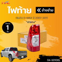 ไฟท้าย โคมไฟท้ายรถยนต์ ISUZU DMAX ปี 2007-2011 (1ชิ้น) | ตราเพชรแท้