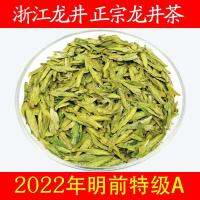 2022ใหม่ชาทะเลสาบตะวันตกหางโจว Shifeng Longjing ชาพรีเมี่ยมแท้พรีเมี่ยม Longjing ชากลิ่นหอมที่แข็งแกร่ง250g500g