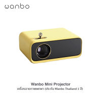 Wanbo Mini Projector เครื่องฉายภาพพกพา (ประกัน Wanbo Thailand 1 ปี)