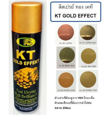 สีเปรย์สีทอง บอสนี่ เคที Bosny GOLD KT EFFEKT  (หลายเฉด) มีส่วนลดค่าส่ง No.180,181,182,183,184,185