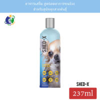 Shed-X Dermaplex for dogs ผลิตภัณฑ์อาหารเสริมบำรุงขนสำหรับสุนัข ขนาด8oz (237ml)