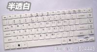 【Xiaohongs keyboard film 】  สำหรับ Acer Aspire 4736 4738 4820TG 4739Z 4752กรัม4625กรัม4736zG 4736กรัม4738ZG 4746 14นิ้วแป้นพิมพ์ปกป้องกันผิว