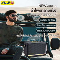 AJ NEW ของแท้ ลำโพง bluetooth ลำโพงบลูทูธ ลำโพงเบสหนักๆ ลำโพงบูทูธดังๆ รองรับไมโครโฟน บลูทู ธ  USB การ์ด TF วิทยุ เสียงดังชัด เบส กลาง แหลม หนักแน่น