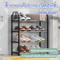 ชั้นวางรองเท้า 4 ชั้น ชั้นวางรองเท้าสแตนเลส ที่วางรองเท้า ผลิตจากท่อสแตนเลส โครงสร้างแข็งแรง ประกอบได้ง่าย