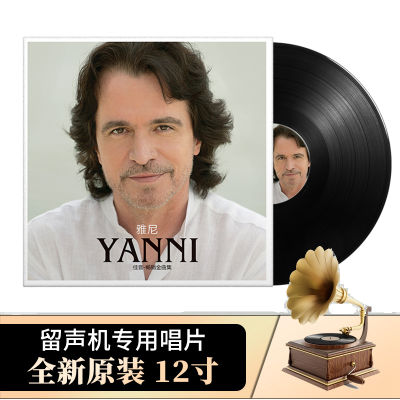 Genuine LP vinyl record Yani Plays Beautiful Pure Music Collection old-style gramophone turntable 12-inch large disc