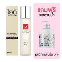 [มีของแถม] IDOFRAGRANCE ไอดู น้ำหอม กลิ่นมิยากิ Miyaki Eau de Parfum 100ml.