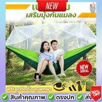 Dlz New A281 เปลกันยุง เปลสนาม เปลญวน เปลผ้าไนล่อน พับเก็บได้ outdoor เปลญวน​ รับน้ำหนักได้ 300KG เปลแขวนผู้ใหญ่ เปลนอน เปลโยก Camping อุปกรณ์ เดินป่า ตั้งแคมป์