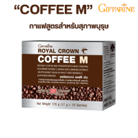 กาแฟสำหรับผู้ชาย กาแฟรอยัลคราวน์ คอฟฟี่ เอ็ม ผสมเวย์โปรตีน สารสกัดจากโกจิเบอรี่ สารสกัดจากโสม สารสกัดจากถั่วขาว และแร่ธาตุ