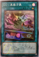 [DBTM-JP012] Valiants Vorld - Shinrabansho (Super Rare)