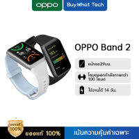 [New] OPPO Band 2 | สายรัดข้อมืออัจฉริยะ หน้าจอ AMOLED HD 1.57" รองรับโหมดฟิตเนส แบตอึดยาวนาน 14 วัน รับประกัน 1 ปี