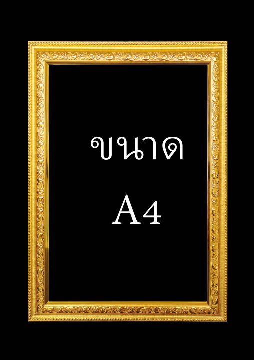 กรอบรูปพร้อมภาพปู่เที่ยงถือเข็ม-น่วมมานา