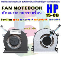 CPU FAN พัดลมโน๊ตบุ๊ค พัดลมระบายความร้อน  HP 15-CB 15-CB076TX 15-CB073TX TPN-Q193