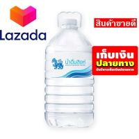 ⛩โปรโมชั่นสุดคุ้ม โค้งสุดท้าย❤️ สิงห์ น้ำดื่ม ขนาด 6 ลิตร 1 แกลลอน รหัสสินค้า LAZ-38-999FS ❤ขอบพระคุณที่อุดหนุนกัน!!!