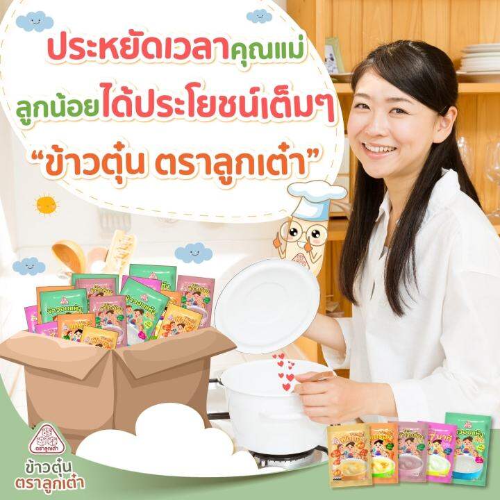 ข้าวตุ๋นตราลูกเต๋า-ข้าวหอมมะลิบดละเอียด-จำนวน-1-ซอง-อาหารเสริมสำหรับเด็ก-6-11-เดือนขึ้นไป-อาหารเด็ก-อาหารเสริมเด็ก-อาหารเด็ก6เดือน