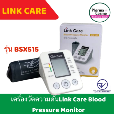 Link care Blood Pressure Monitor เครื่องวัดความดัน BSX515 รับประกันศูนย์ไทย 2 ปี (มีเสียงพูดไทย)