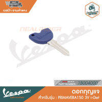 VESPA ดอกกุญแจ PRIMAVERA150 3V i-Get [1B004000]