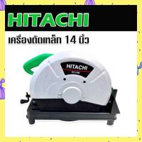 Hitachi ไฟเบอร์ตัดเหล็ก  เครื่องตัดเหล็ก ขนาด 14 นิ้ว  2000W แถมใบตัดเหล็ก มอเตอร์ทองแดงแท้