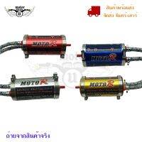 ดักไอระบายความร้อน กระปุกระบายความร้อน(oil coolling tank)ดักไอความชื้นของเครื่องยนต์ ให้รถวิ่งได้เรียบลื่นขึ้น กระป๋องดักไอน้ำมันเครื่อง(0403