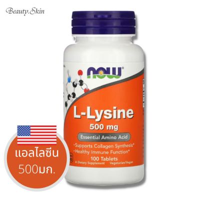 [Exp2025] NOW Foods, L-Lysine, 500 mg, 100 Tablets