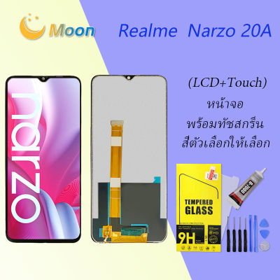 หน้าจอ Lcd Realme Narzo 20A จอชุด จอพร้อมทัชสกรีน จอ+ทัช Lcd Display อะไหล่มือถือ หน้าจอ  Realme Narzo 20A