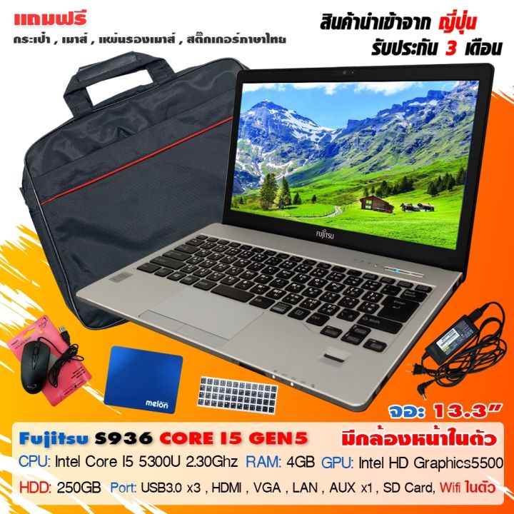 โน๊ตบุ๊คมือสอง-notebook-fujitsu-core-i5gen-5-s-series-เล่นเกมส์-เล่นเน็ต-ดูหนัง-ฟังเพลง-ออฟฟิต-รับประกัน-3-เดือน