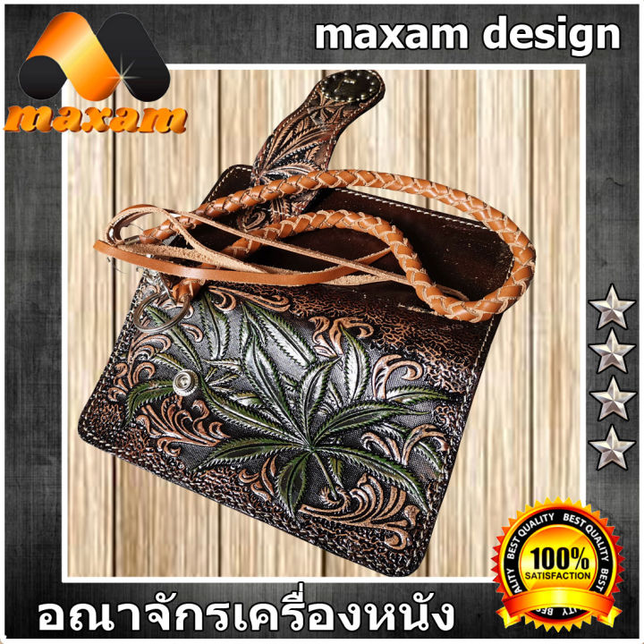 เชิญเยี่ยมชม-เลือกซื้อ-ได้ที่ร้านอันดับ1-bestcare-กระเป๋าสตางค์-2-พับยาว-ใบ-กช-โดดเด่น-โดนใจวัยรุ่น-มาพร้อมกับเชือกหนังถัก