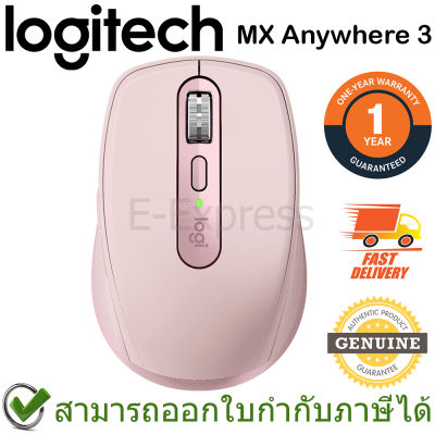 Logitech MX Anywhere 3 Wireless and Bluetooth Mouse สีชมพู ประกันศูนย์ 1ปี ของแท้ (Rose)