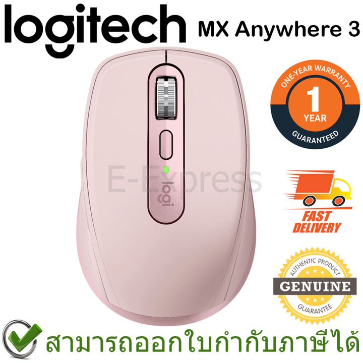 logitech-mx-anywhere-3-wireless-and-bluetooth-mouse-สีชมพู-ประกันศูนย์-1ปี-ของแท้-rose