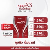 ? KEEP XS