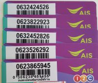 เบอร์มงคล ซิมเล่นเน็ต  เบอร์สวย ais 12call แบบเติมเงิน Z6-899