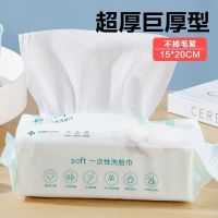 MUJI High quality face towel disposable towel absorbs water and does not shed hair face towel extractable facial tissue cleansing towel face towel