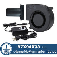 พัดลมหอยโข่ง 12V DC ปรับได้ เทอร์โบ ลมแรง พัดลมระบายอากาศ พัดลมเทอร์โบ พัดลมก้นหอย พัดลมเป่าเตา เครื่องเป่าลม พัดลมโบเวอร์เป่าไฟ