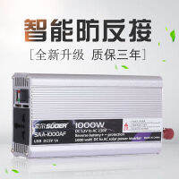 โซลอินเวอร์เตอร์ 12V24V to 220V รถบ้าน 500W1000W1500W2000W เครื่องแปลงไฟ