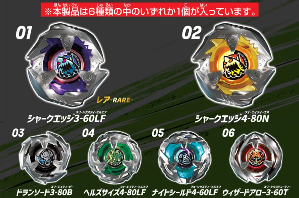 BEYBLADE X ベイブレードX BX-14 ランダムブースター Vol.1