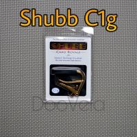 Shubb Capo C1g Royale Gold คาโป้นิกเกิ้ลระบบโรลลิ่ง สีทอง สำหรับกีตาร์โปร่ง กีตาร์ไฟฟ้า