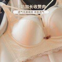 【Ready】? a Daifang -breasted ph-up bra for women adjuble bra breast reon correctn se display coter genue bra