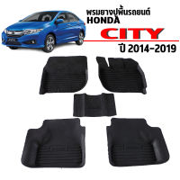 ผ้ายางรถยนต์เข้ารูป HONDA CITY ปี 2014-2019 (ก่อนโฉมปัจจุบัน) พรมปูพื้นรถยนต์ ยกขอบ แผ่นยางปูพื้นรถยนต์ ถาดยางปูพื้นรถเข้ารูป พรมรถยนต์ พรมยาง