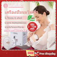 เครื่องปั๊มนมไฟฟ้า แฮนด์ฟรี เสียงเงียบ 3 โหมด ดูด 9 ระดับ ความจุเยอะ 150 มล. พร้อมหน้าแปลน 16 18 20 22มม. สําหรับเดินทาง