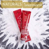 ‼️พร้อมไฮ‼️Schwarzkopf Professional IGORA ROYAL Natural ชวาร์สคอฟ  อีโกร่า รอเเยล โทนน้ำตาลหม่น