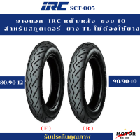 ยางนอก IRC MB38 (สำหรับสกูตเตอร์) ใช้สำหรับกับรถจักรยานยนต์ Yamaha JOG และ Suzuki CHOINORI