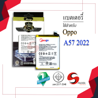 แบตเตอรี่ Oppo A57 2022 / A77 5G / A97 5G / BLP923 แบต แบตโทรศัพท์ แบตเตอรี่โทรศัพท์ สินค้ารับประกัน 1ปี