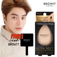 ฟองน้ำ น้องฉัตร แถมฟรี กระจก❗  Brow it ฟองน้ำ ฟองน้ำ เกลี่ยรองพื้น ระดับพรีเมี่ยม By Nongchat ทรงไข่ ตัดเฉียง เข้าถึงได้ทุกซอก ทุกมุ ของใบหน้า